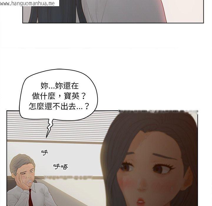 韩国漫画意外的秘密交易韩漫_意外的秘密交易-第13话在线免费阅读-韩国漫画-第59张图片