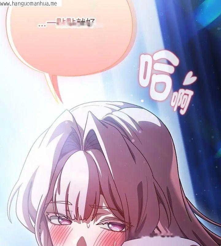 韩国漫画男人稀缺的异世界/当前女友变成异世界独裁者韩漫_男人稀缺的异世界/当前女友变成异世界独裁者-第56话在线免费阅读-韩国漫画-第174张图片