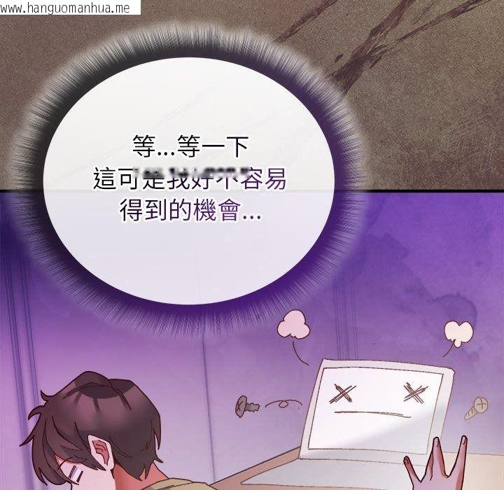 韩国漫画勇者求职中韩漫_勇者求职中-第2话在线免费阅读-韩国漫画-第53张图片
