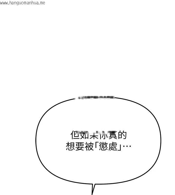 韩国漫画Beautiful-Days韩漫_Beautiful-Days-第97话-成为我的奴隶感觉怎样?在线免费阅读-韩国漫画-第1张图片