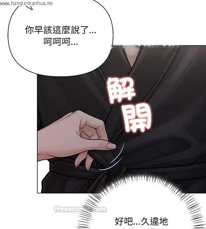韩国漫画一家有多妻韩漫_一家有多妻-第4话在线免费阅读-韩国漫画-第45张图片
