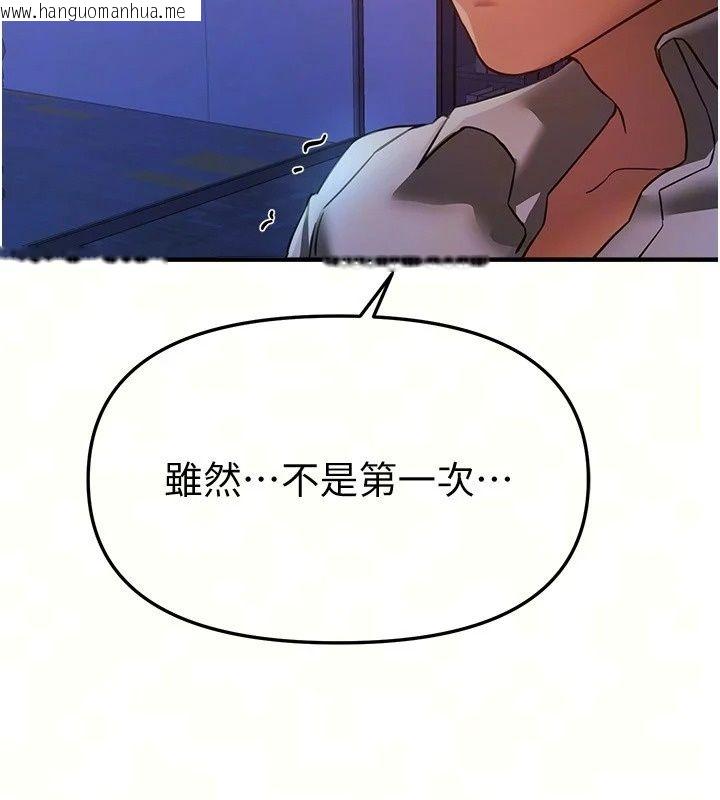 韩国漫画Beautiful-Days韩漫_Beautiful-Days-第97话-成为我的奴隶感觉怎样?在线免费阅读-韩国漫画-第17张图片