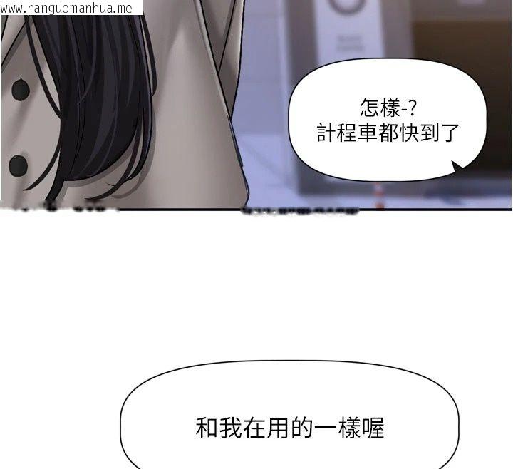韩国漫画恋爱版本更新中韩漫_恋爱版本更新中-第30话-记得告诉我「使用心得」在线免费阅读-韩国漫画-第130张图片