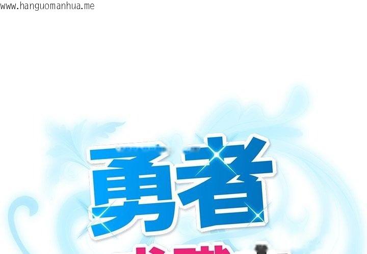 韩国漫画勇者求职中韩漫_勇者求职中-第5话在线免费阅读-韩国漫画-第1张图片