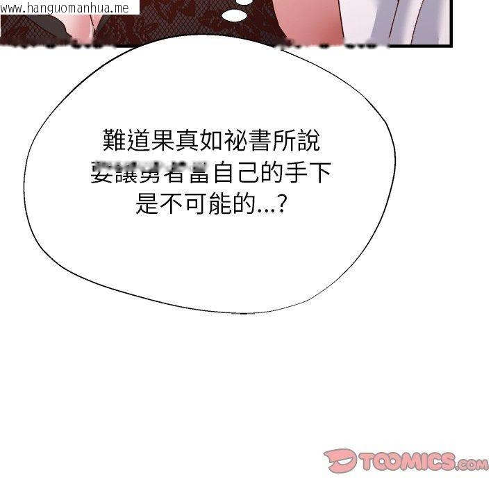 韩国漫画勇者求职中韩漫_勇者求职中-第4话在线免费阅读-韩国漫画-第36张图片