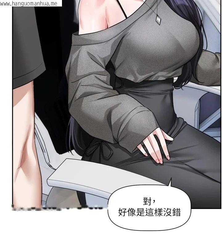 韩国漫画恋爱版本更新中韩漫_恋爱版本更新中-第30话-记得告诉我「使用心得」在线免费阅读-韩国漫画-第25张图片