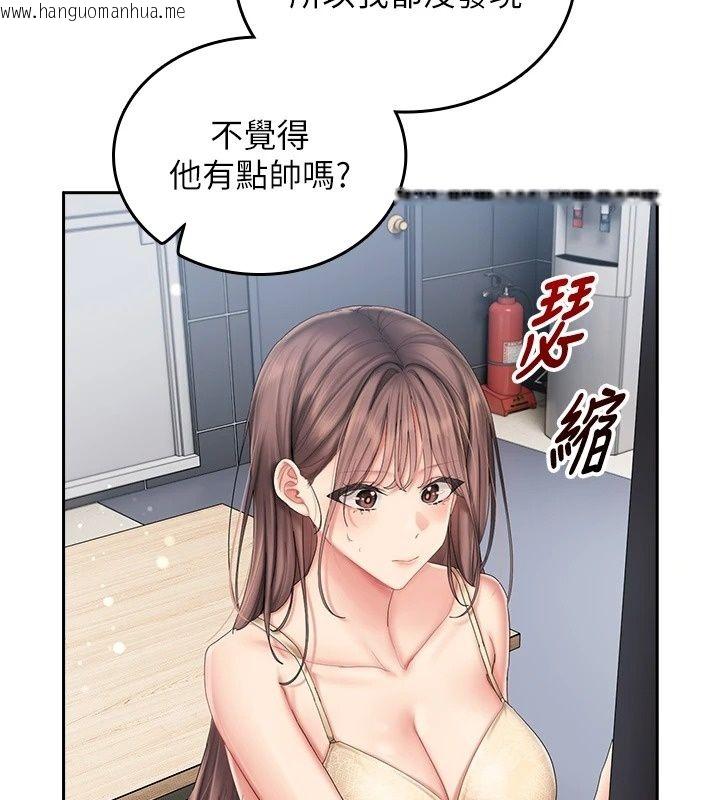 韩国漫画我的in援团韩漫_我的in援团-第19话-主动贴上来的姐姐在线免费阅读-韩国漫画-第59张图片