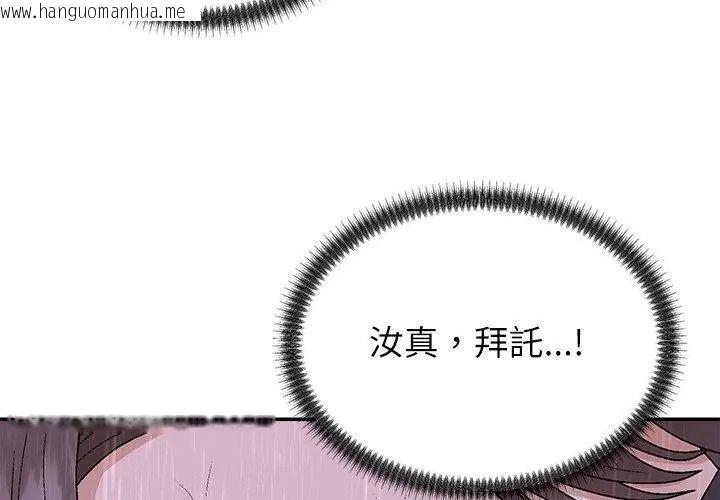 韩国漫画无人岛之主韩漫_无人岛之主-第10话在线免费阅读-韩国漫画-第59张图片