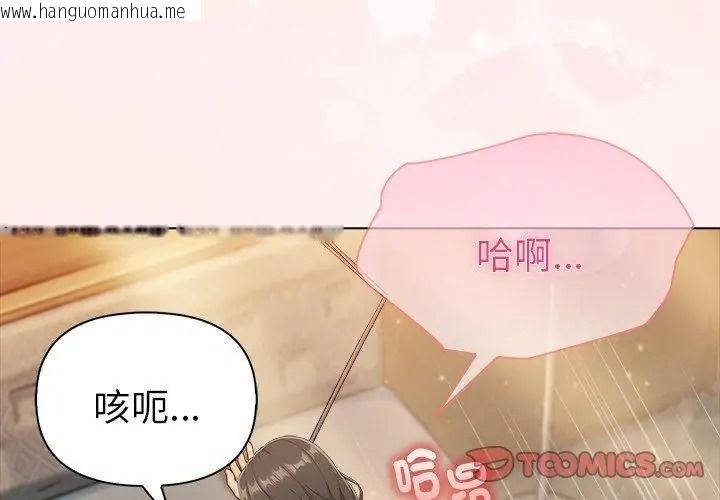 韩国漫画夫妇游戏/夫妇挑战赛韩漫_夫妇游戏/夫妇挑战赛-第98话在线免费阅读-韩国漫画-第128张图片