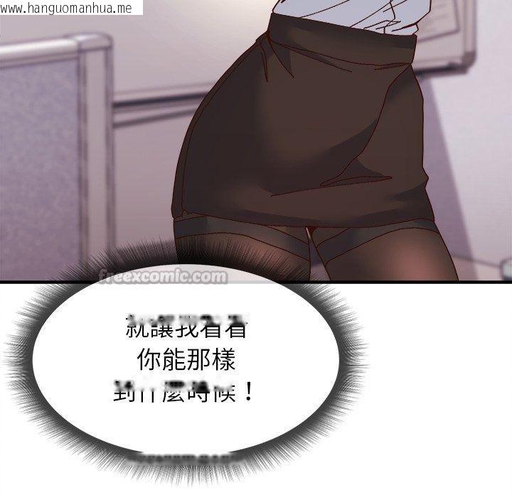 韩国漫画勇者求职中韩漫_勇者求职中-第5话在线免费阅读-韩国漫画-第135张图片