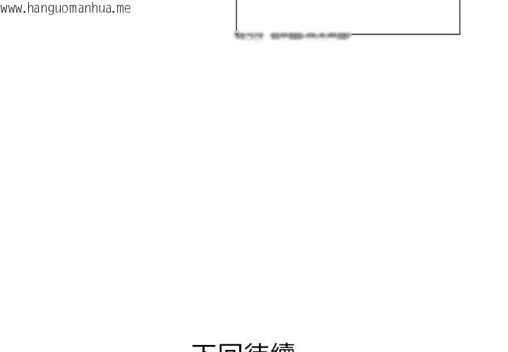 韩国漫画学姐的秘密特训韩漫_学姐的秘密特训-第10话在线免费阅读-韩国漫画-第119张图片