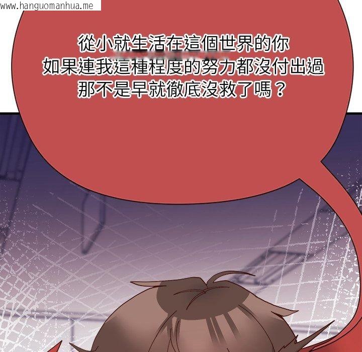 韩国漫画勇者求职中韩漫_勇者求职中-第5话在线免费阅读-韩国漫画-第23张图片