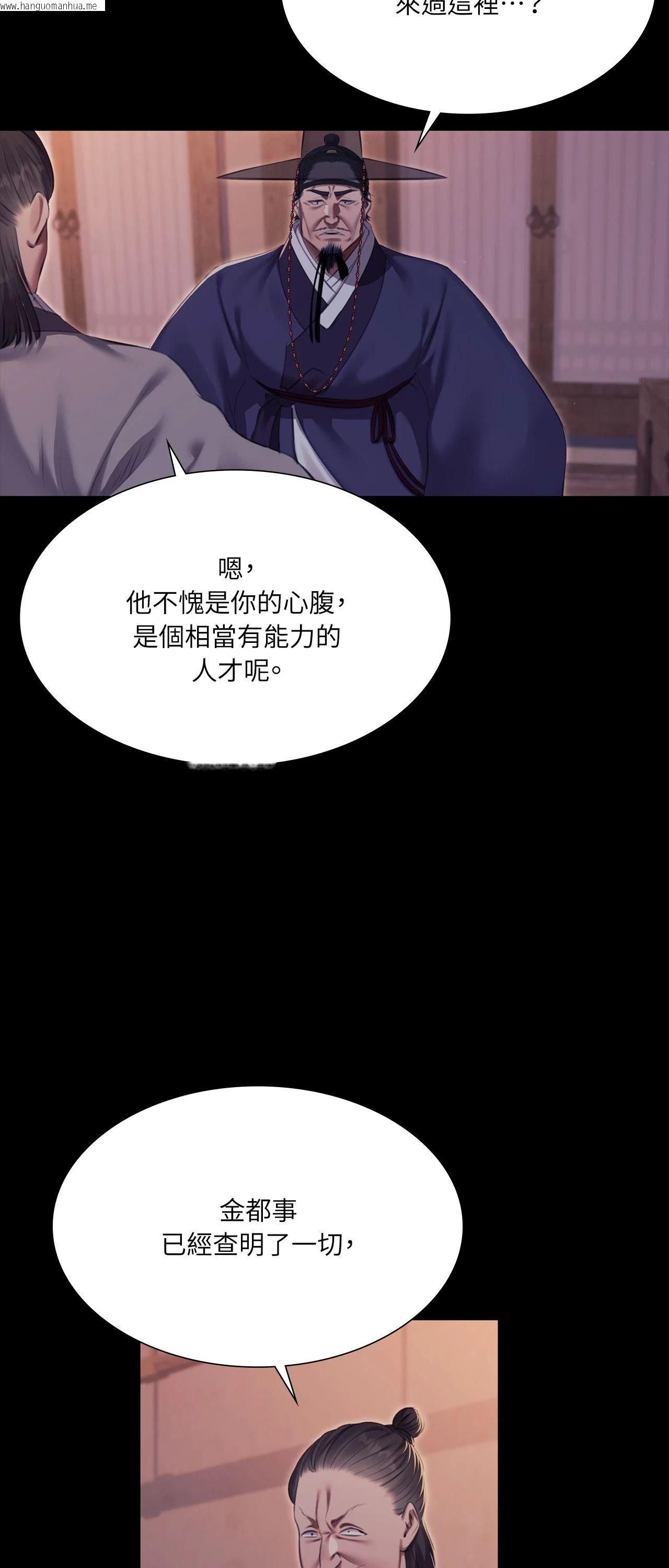 韩国漫画小姐韩漫_小姐-第179话在线免费阅读-韩国漫画-第17张图片