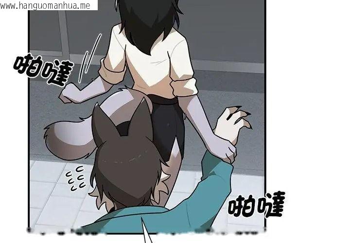 韩国漫画野兽的王国/野兽的乐章韩漫_野兽的王国/野兽的乐章-第44话在线免费阅读-韩国漫画-第143张图片