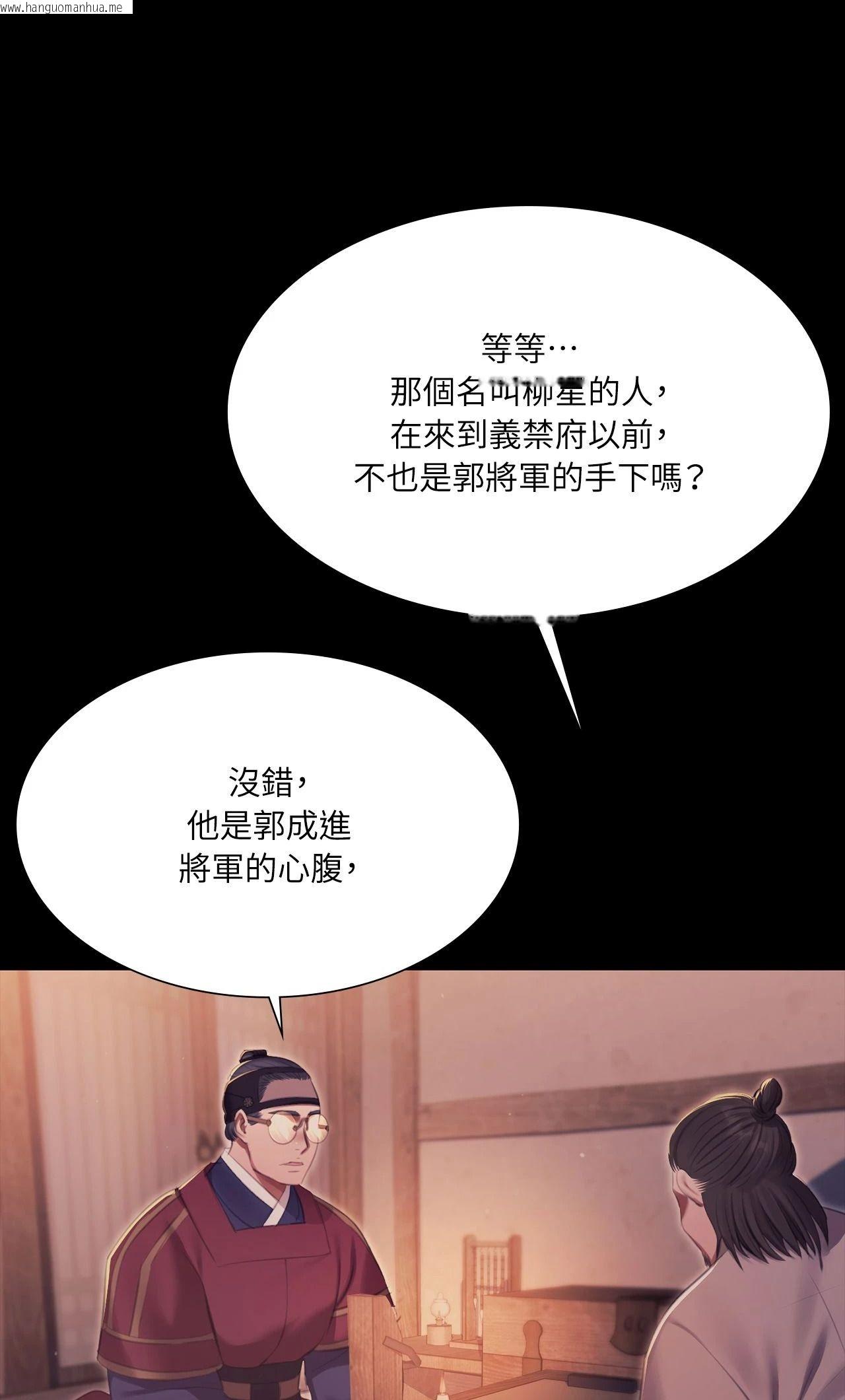 韩国漫画小姐韩漫_小姐-第176话在线免费阅读-韩国漫画-第18张图片