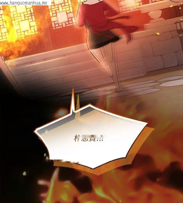 韩国漫画契约的代价/要命的契约韩漫_契约的代价/要命的契约-第45话在线免费阅读-韩国漫画-第117张图片
