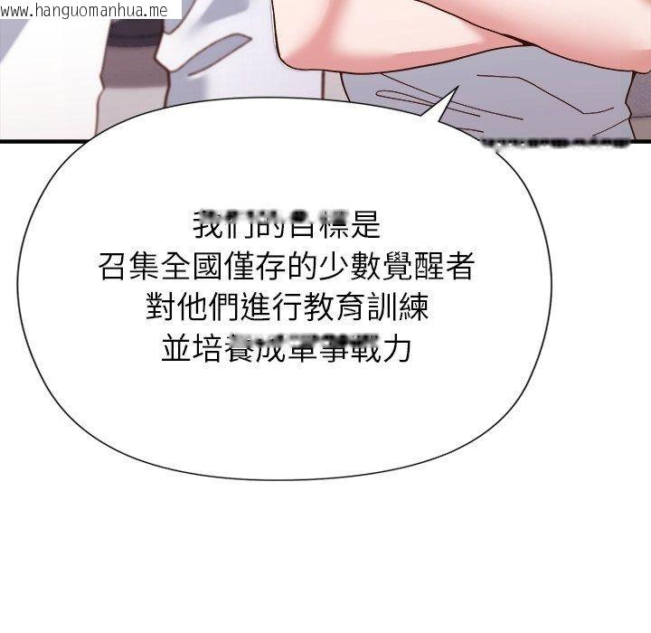 韩国漫画勇者求职中韩漫_勇者求职中-第5话在线免费阅读-韩国漫画-第54张图片
