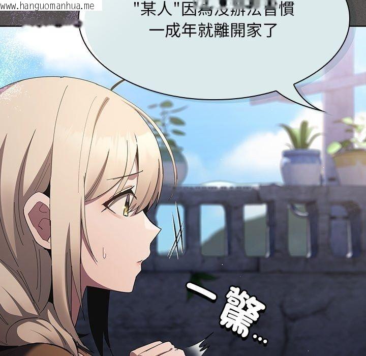 韩国漫画神圣陷阱/中了传教士的美人计韩漫_神圣陷阱/中了传教士的美人计-第57话在线免费阅读-韩国漫画-第79张图片