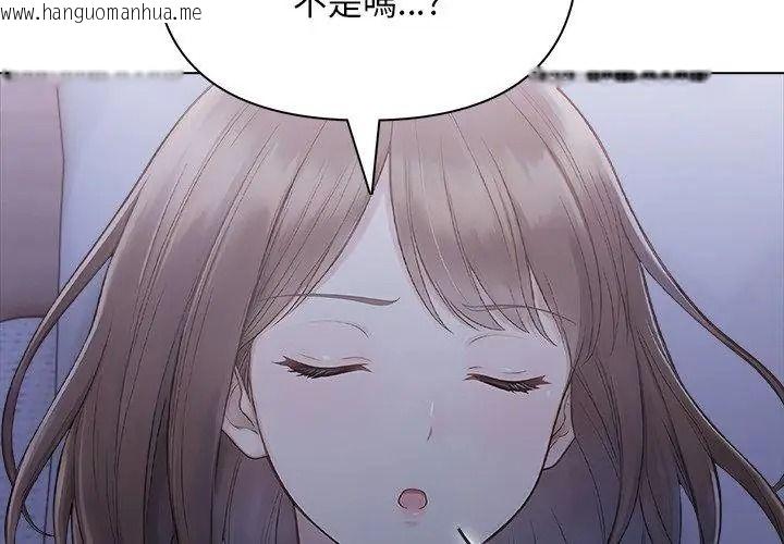 韩国漫画一家有多妻韩漫_一家有多妻-第4话在线免费阅读-韩国漫画-第89张图片