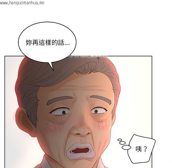 韩国漫画意外的秘密交易韩漫_意外的秘密交易-第13话在线免费阅读-韩国漫画-第25张图片