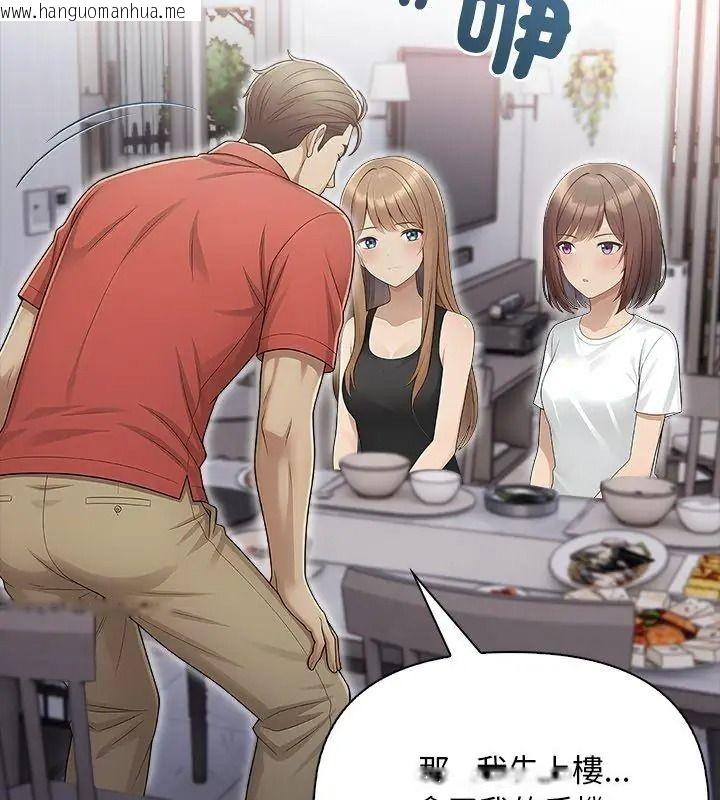 韩国漫画一家有多妻韩漫_一家有多妻-第4话在线免费阅读-韩国漫画-第18张图片