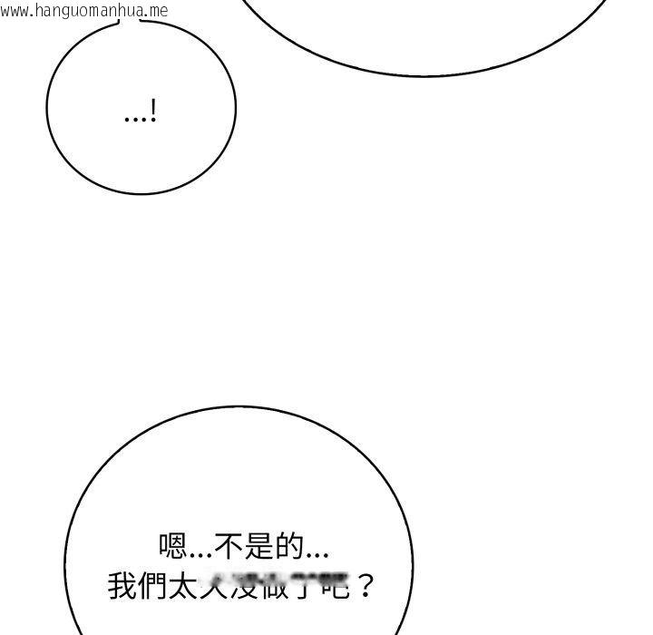 韩国漫画美女咨商师的夜间诊疗室韩漫_美女咨商师的夜间诊疗室-第14话在线免费阅读-韩国漫画-第133张图片