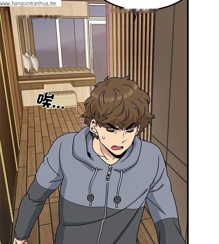 韩国漫画发小碰不得/强制催眠韩漫_发小碰不得/强制催眠-第139话在线免费阅读-韩国漫画-第34张图片