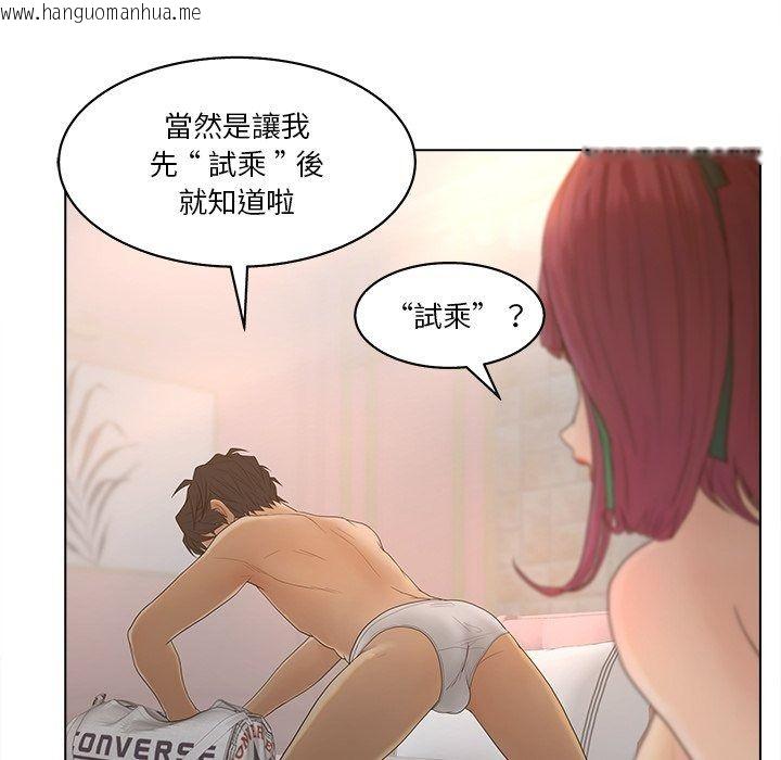 韩国漫画意外的秘密交易韩漫_意外的秘密交易-第13话在线免费阅读-韩国漫画-第92张图片