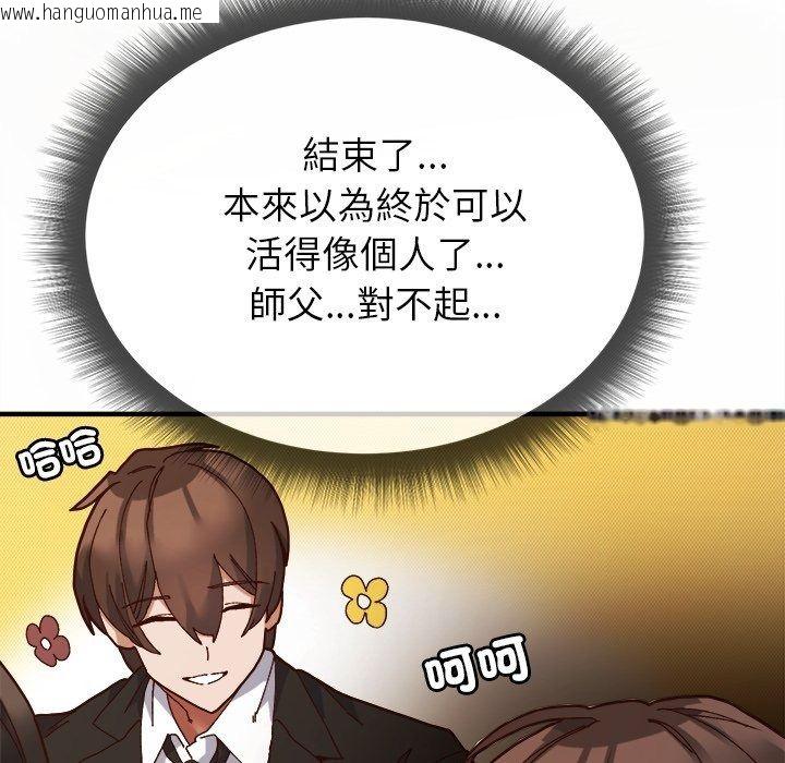 韩国漫画勇者求职中韩漫_勇者求职中-第2话在线免费阅读-韩国漫画-第70张图片