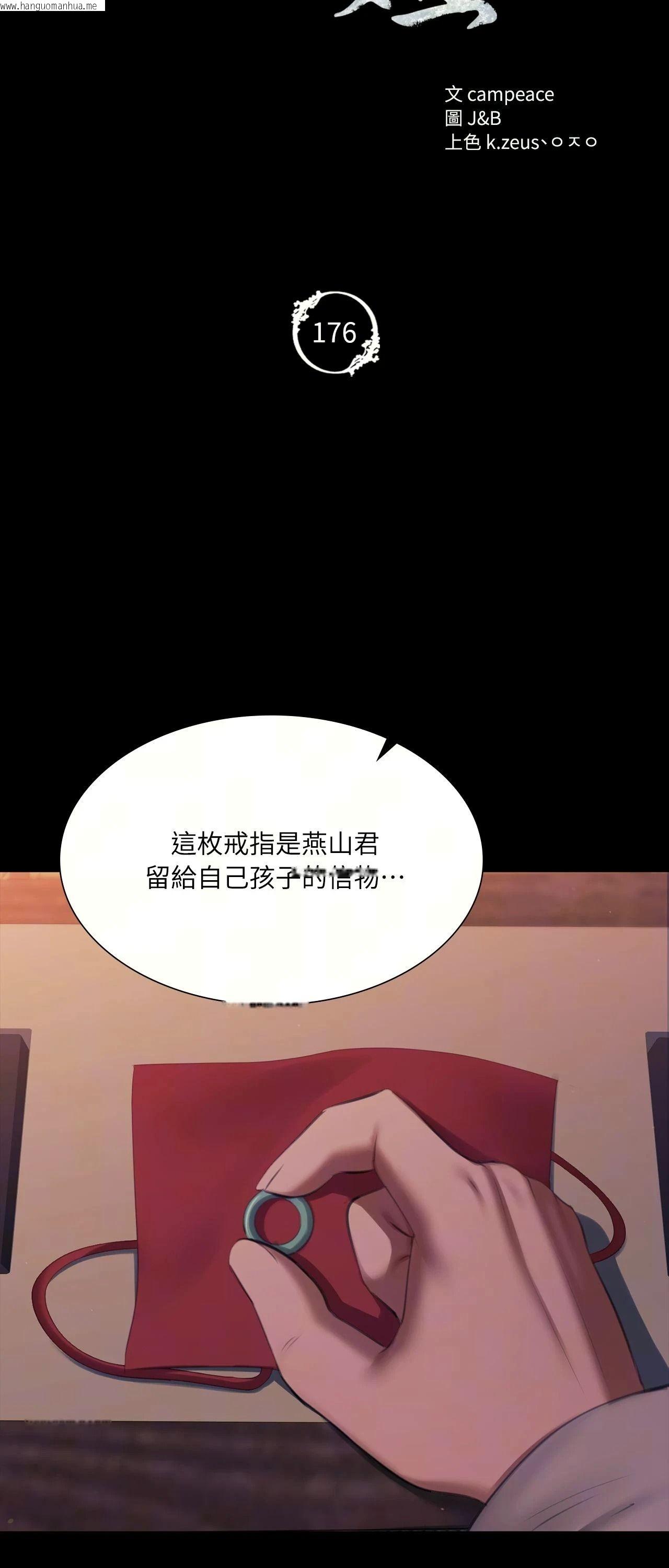 韩国漫画小姐韩漫_小姐-第176话在线免费阅读-韩国漫画-第5张图片