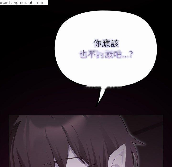 韩国漫画迷雾深处的诱惑/XX地下城韩漫_迷雾深处的诱惑/XX地下城-第43话在线免费阅读-韩国漫画-第29张图片