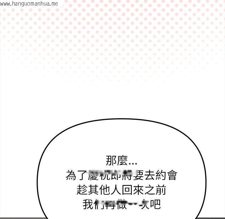 韩国漫画缺德邻居难相处韩漫_缺德邻居难相处-第104话在线免费阅读-韩国漫画-第144张图片