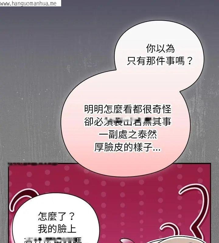 韩国漫画男人稀缺的异世界/当前女友变成异世界独裁者韩漫_男人稀缺的异世界/当前女友变成异世界独裁者-第56话在线免费阅读-韩国漫画-第132张图片