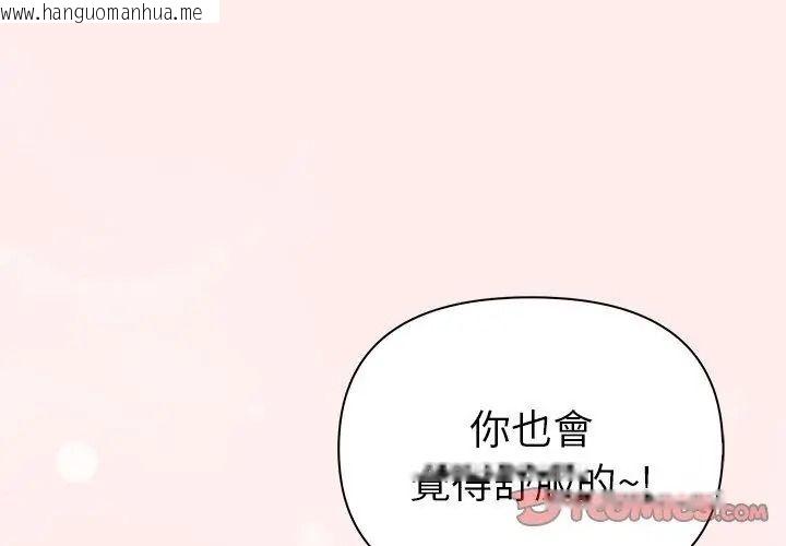 韩国漫画夫妇游戏/夫妇挑战赛韩漫_夫妇游戏/夫妇挑战赛-第98话在线免费阅读-韩国漫画-第110张图片