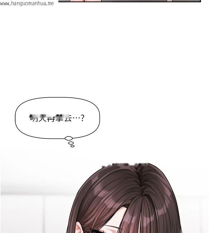 韩国漫画恋爱版本更新中韩漫_恋爱版本更新中-第30话-记得告诉我「使用心得」在线免费阅读-韩国漫画-第5张图片