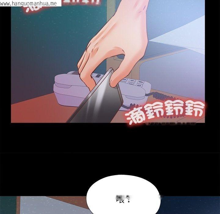 韩国漫画无法上色的关系/爱上弟子韩漫_无法上色的关系/爱上弟子-第46话在线免费阅读-韩国漫画-第80张图片