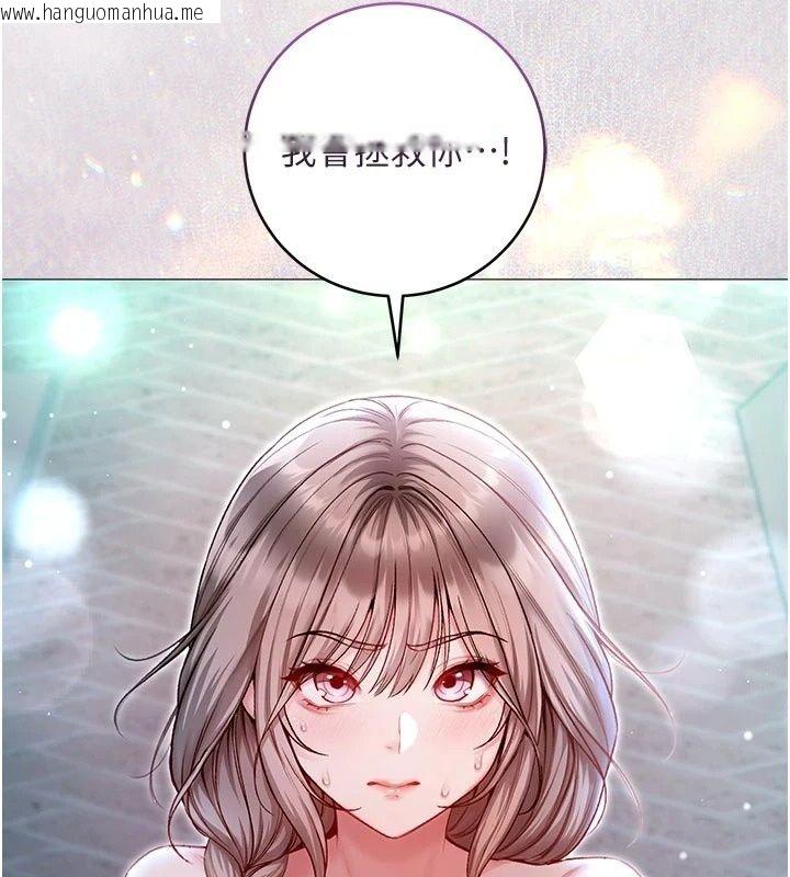 韩国漫画不纯吸血鬼韩漫_不纯吸血鬼-第38话-举止亲暱的陪伴在线免费阅读-韩国漫画-第2张图片
