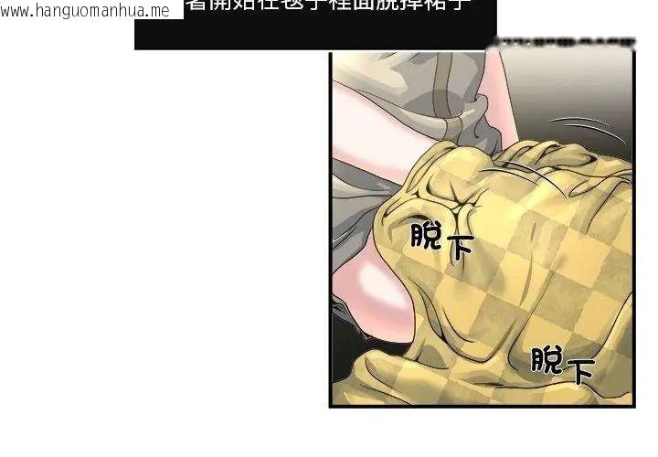 韩国漫画恩爱夫妻的另类情趣韩漫_恩爱夫妻的另类情趣-第3话在线免费阅读-韩国漫画-第38张图片