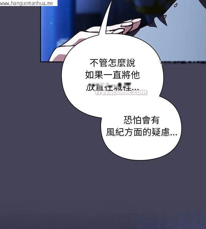韩国漫画男人稀缺的异世界/当前女友变成异世界独裁者韩漫_男人稀缺的异世界/当前女友变成异世界独裁者-第56话在线免费阅读-韩国漫画-第105张图片