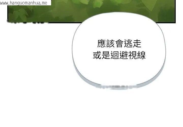 韩国漫画野兽的王国/野兽的乐章韩漫_野兽的王国/野兽的乐章-第44话在线免费阅读-韩国漫画-第128张图片