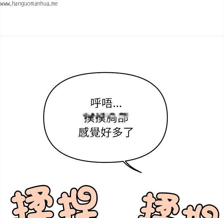 韩国漫画缺德邻居难相处韩漫_缺德邻居难相处-第104话在线免费阅读-韩国漫画-第32张图片