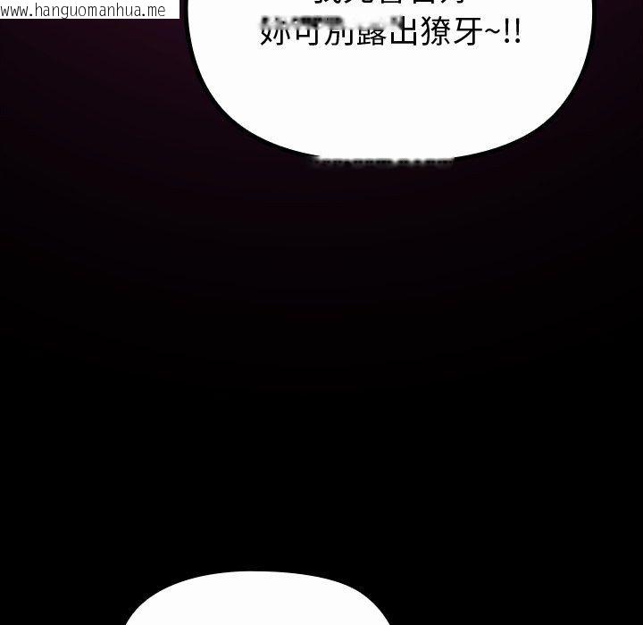 韩国漫画迷雾深处的诱惑/XX地下城韩漫_迷雾深处的诱惑/XX地下城-第43话在线免费阅读-韩国漫画-第68张图片