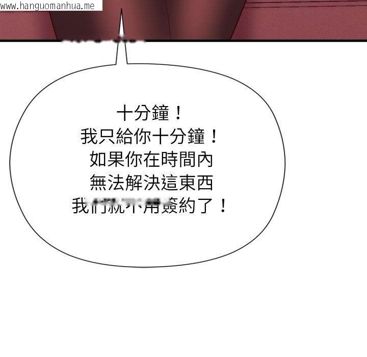 韩国漫画勇者求职中韩漫_勇者求职中-第3话在线免费阅读-韩国漫画-第64张图片