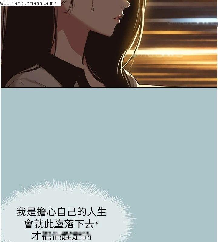 韩国漫画不要恋爱要打砲韩漫_不要恋爱要打砲-第64话-成功掌握100%主导权在线免费阅读-韩国漫画-第63张图片