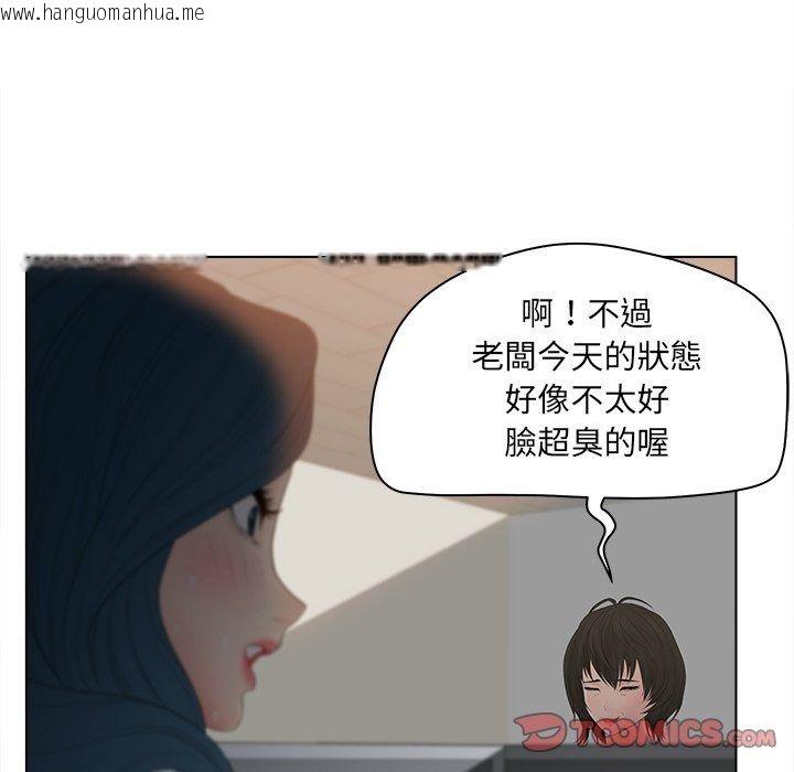 韩国漫画意外的秘密交易韩漫_意外的秘密交易-第13话在线免费阅读-韩国漫画-第18张图片