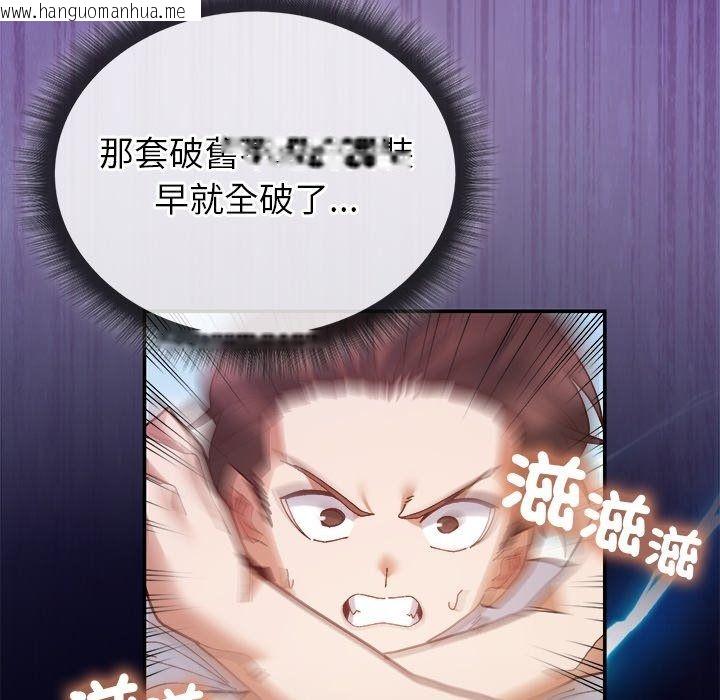 韩国漫画勇者求职中韩漫_勇者求职中-第1话在线免费阅读-韩国漫画-第181张图片