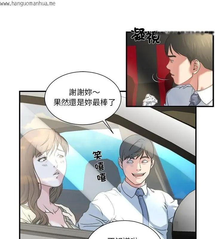 韩国漫画恩爱夫妻的另类情趣韩漫_恩爱夫妻的另类情趣-第3话在线免费阅读-韩国漫画-第40张图片