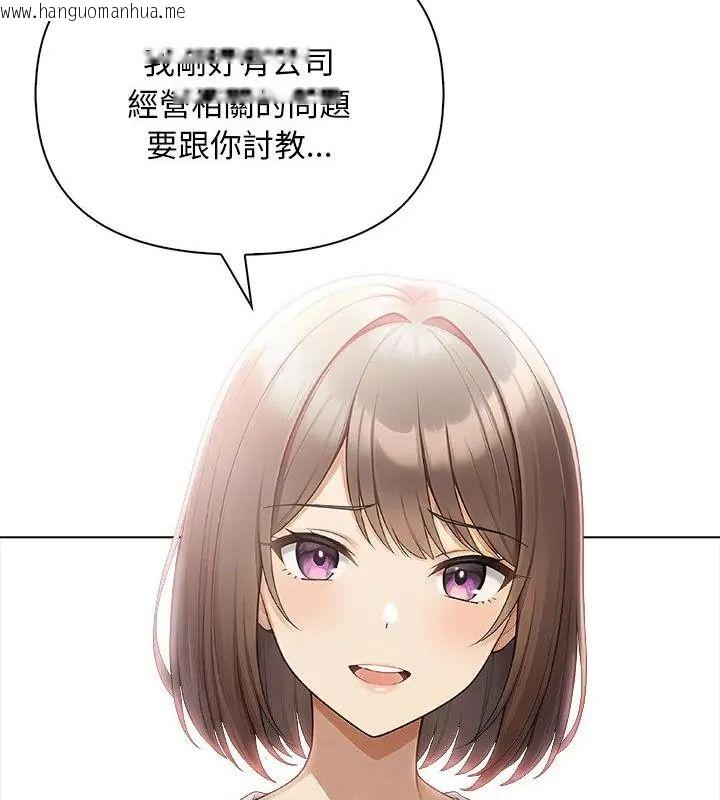 韩国漫画一家有多妻韩漫_一家有多妻-第4话在线免费阅读-韩国漫画-第10张图片