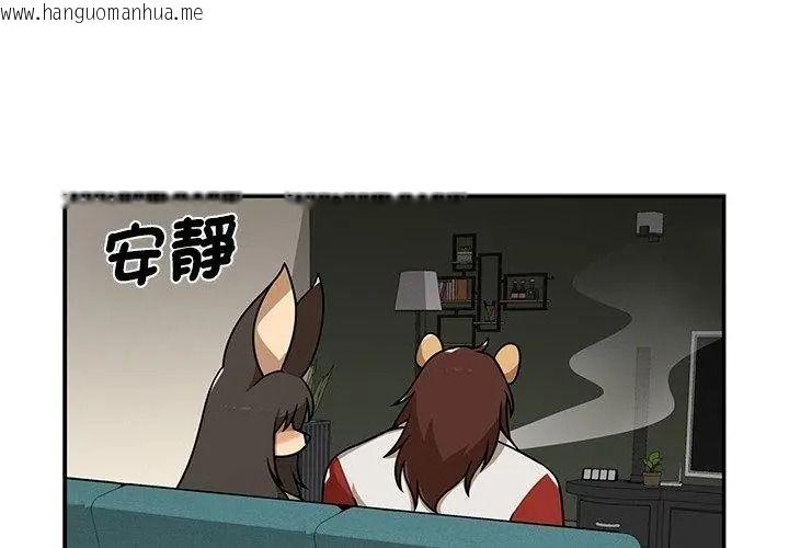韩国漫画野兽的王国/野兽的乐章韩漫_野兽的王国/野兽的乐章-第44话在线免费阅读-韩国漫画-第8张图片