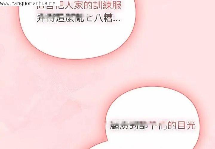 韩国漫画男人稀缺的异世界/当前女友变成异世界独裁者韩漫_男人稀缺的异世界/当前女友变成异世界独裁者-第56话在线免费阅读-韩国漫画-第41张图片